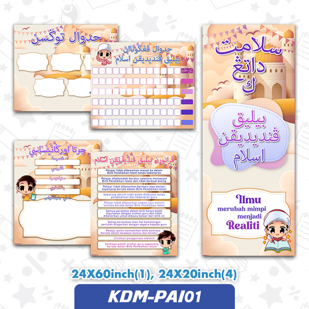 KDM-PAI01
